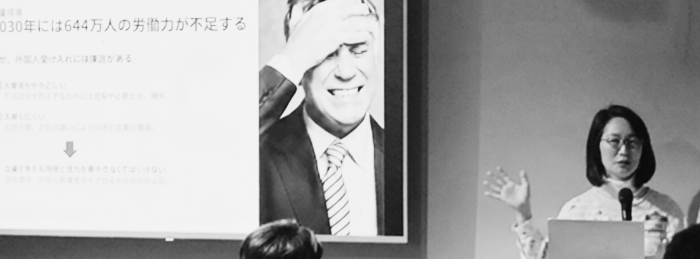 2030年には644万人の労働力が不足する